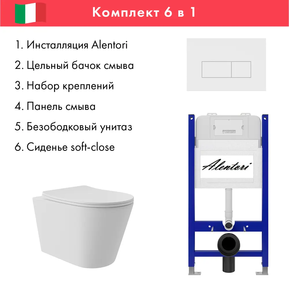 Фото Инсталляция Alentori SISTEMA 50 AL.SIS33T с клавишей Alentori CHIAVE H матовый белый AL.CHI018WM и унитаз Long 52x36.5 Vortex матовый белый конус Фото Инсталляция Alentori SISTEMA 50 AL.SIS33T с клавишей Alentori CHIAVE H матовый белый AL.CHI018WM и унитаз Long 52x36.5 Vortex матовый белый конус