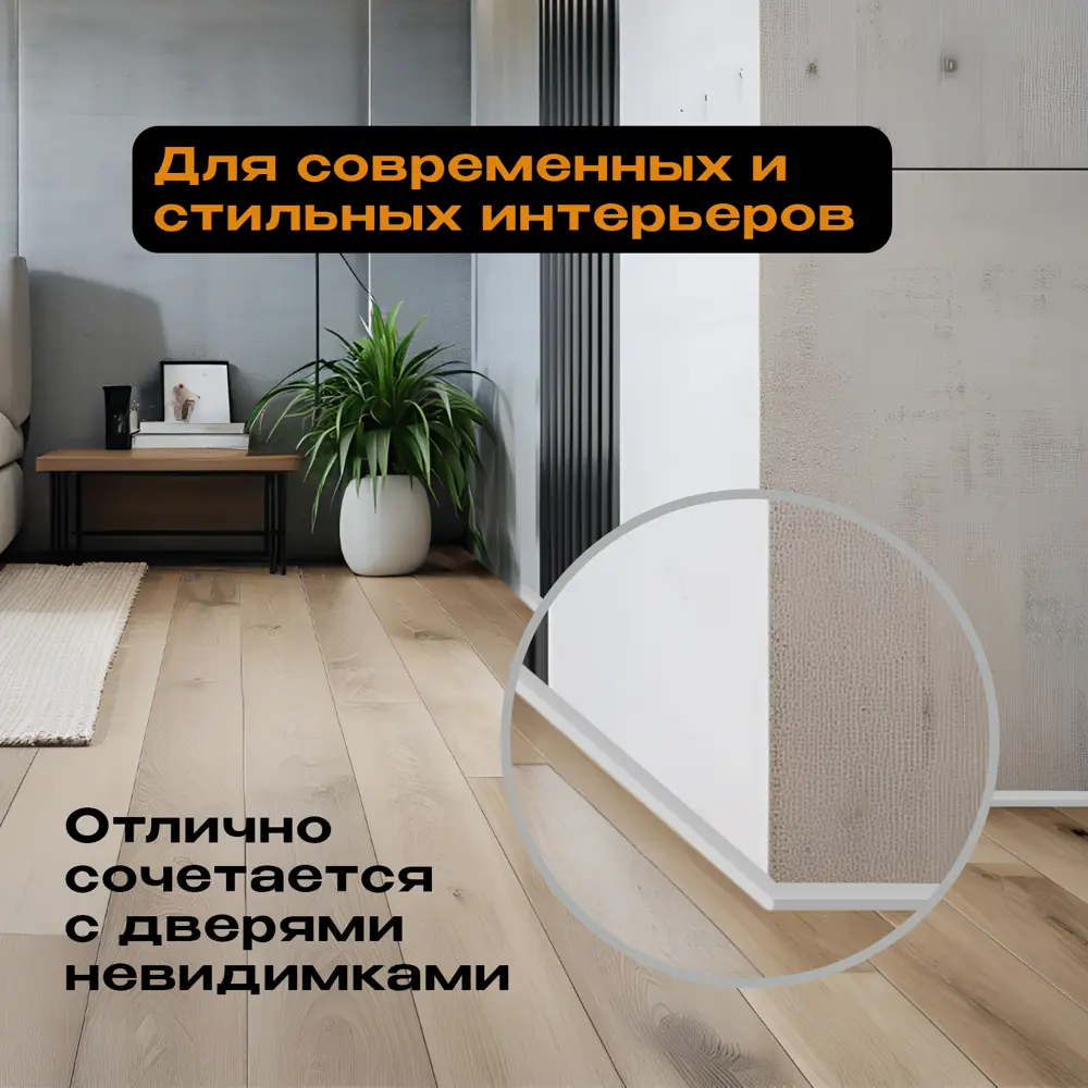 Фото 4 Скрытый микроплинтус алюминий серебро матовое 2.50x19x2500 мм Фото 4 Скрытый микроплинтус алюминий серебро матовое 2.50x19x2500 мм