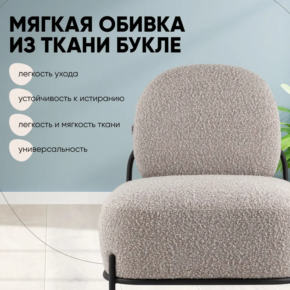 Фото Кресло Stool group Стоун 71x78x68 см текстиль цвет серый Фото Кресло Stool group Стоун 71x78x68 см текстиль цвет серый