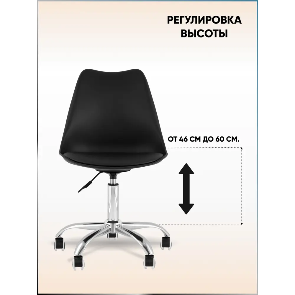 Фото 5 Офисное кресло Stool group Black 54x100x53 см искусственная кожа цвет черный Фото 5 Офисное кресло Stool group Black 54x100x53 см искусственная кожа цвет черный