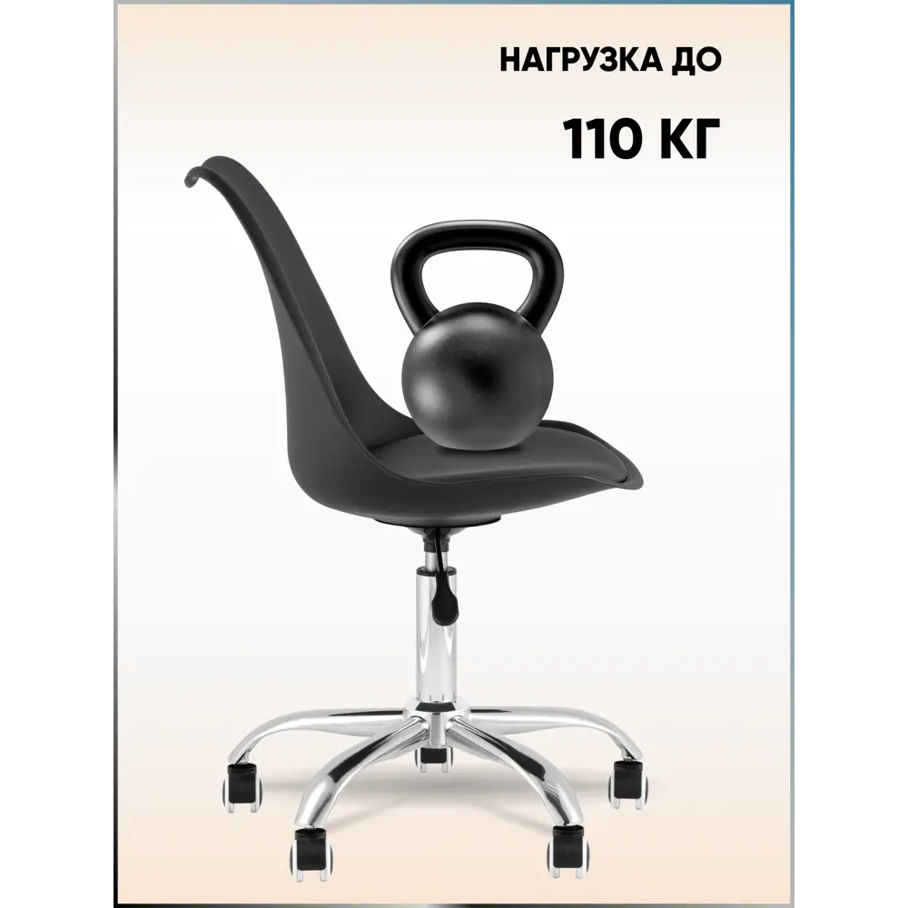 Фото 8 Офисное кресло Stool group Black 54x100x53 см искусственная кожа цвет черный Фото 8 Офисное кресло Stool group Black 54x100x53 см искусственная кожа цвет черный