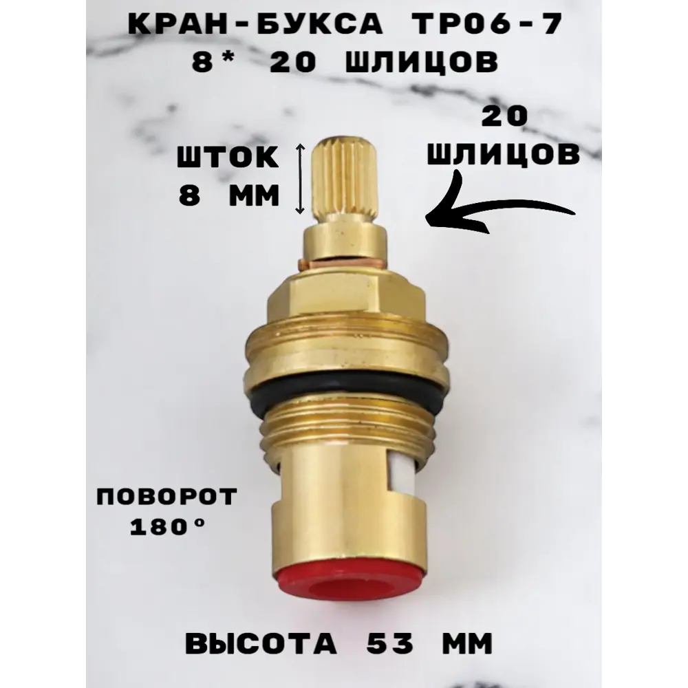 Фото 8 Кран-букса Oute TP06-7 8x20 шлицов 1/2" 180° Фото 8 Кран-букса Oute TP06-7 8x20 шлицов 1/2" 180°