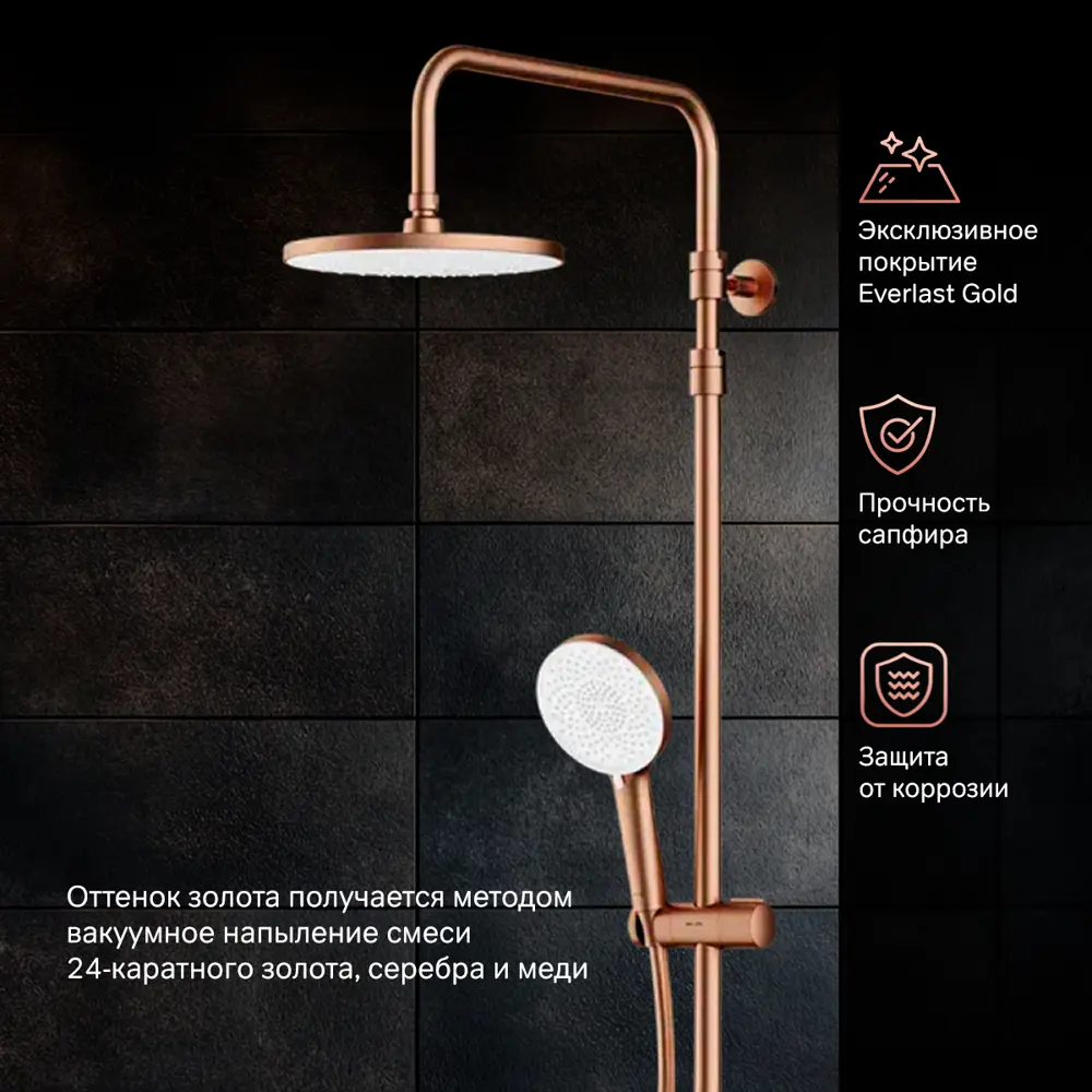 Фото 6 Душевая система Am.pm Brava S07BR5RG с тропическим душем и смесителем с термостатом розовое золото Фото 6 Душевая система Am.pm Brava S07BR5RG с тропическим душем и смесителем с термостатом розовое золото