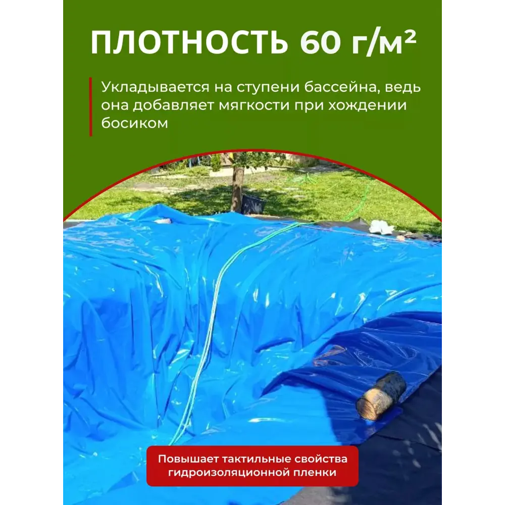 Фото 5 Спанбонд черный 60 г/м2 1.6x30 м