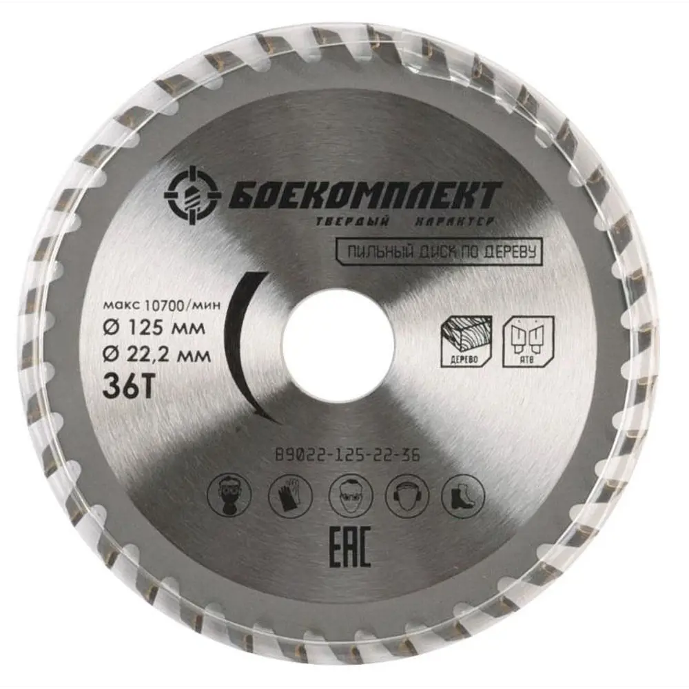 Фото Диск пильный по дереву Боекомплект B9022-125-22-36 36Т 125x22.2 мм