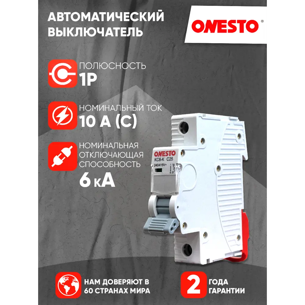 Фото Автоматический выключатель Onesto KC6-K MCB 1P C25 А 6 кА onKC6K1p25a 2 шт. Фото Автоматический выключатель Onesto KC6-K MCB 1P C25 А 6 кА onKC6K1p25a 2 шт.