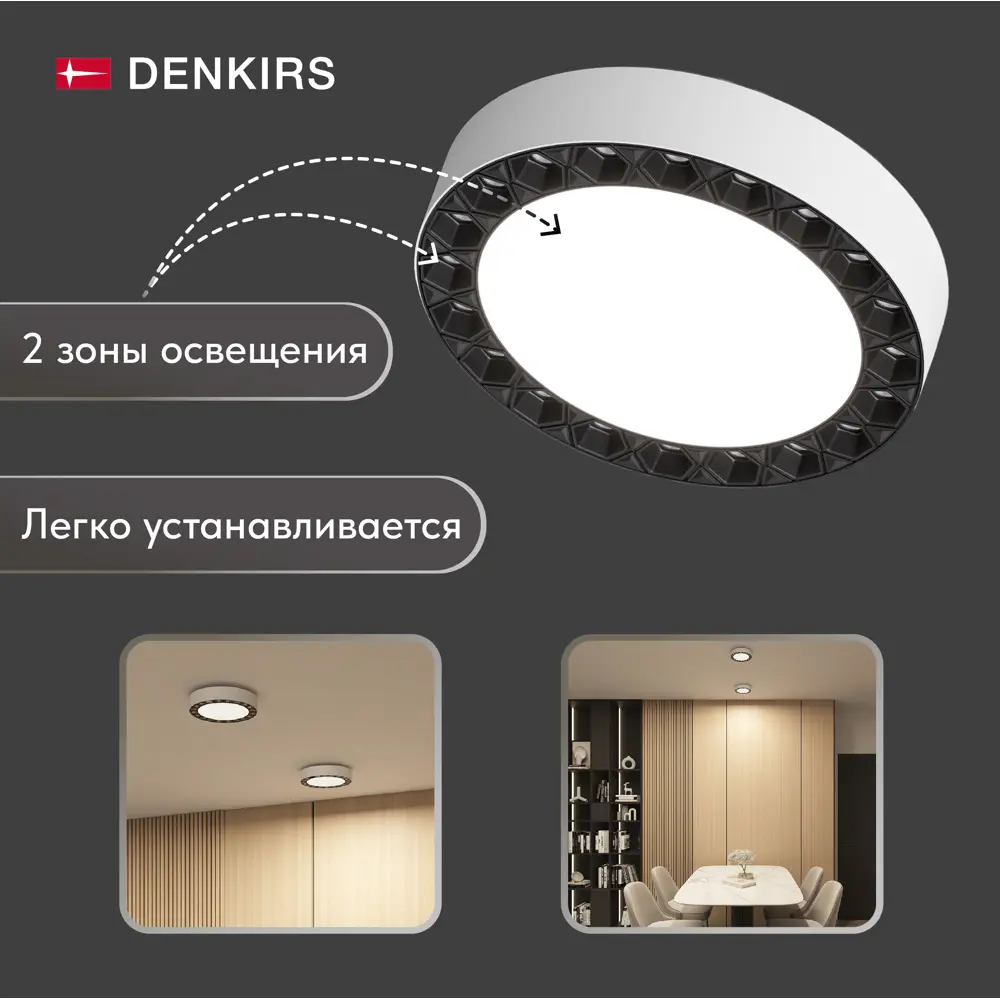 Фото 4 Светильник точечный накладной светодиодный Denkirs Dual Dk2841-wb 36 Вт нейтральный белый свет цвет белый Фото 4 Светильник точечный накладной светодиодный Denkirs Dual Dk2841-wb 36 Вт нейтральный белый свет цвет белый