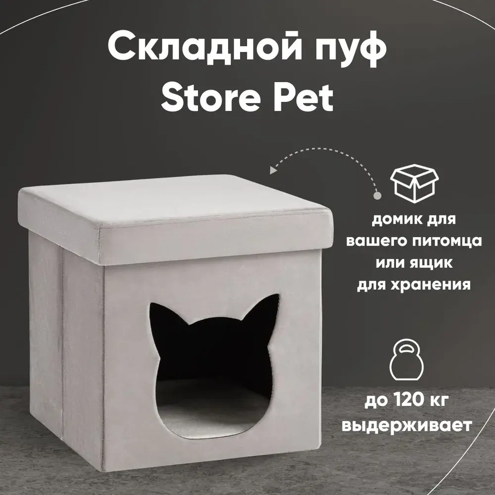 Фото 2 Пуф ткань ПВХ Stool Group Store Pet HS-PT55 V15 BOX2, 38x38 см, цвет серый Фото 2 Пуф ткань ПВХ Stool Group Store Pet HS-PT55 V15 BOX2, 38x38 см, цвет серый