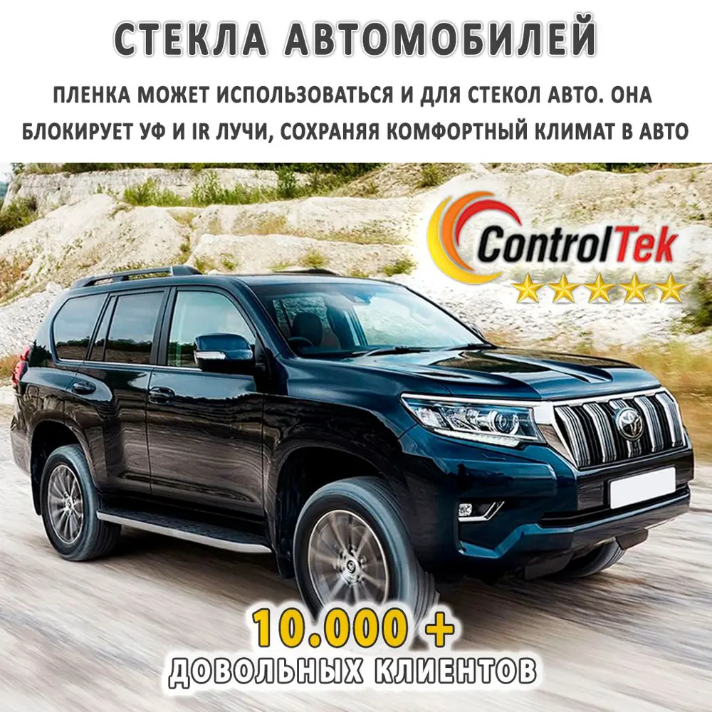 Фото 5 Пленка самоклеящаяся для стекла Controltek CT - HS7590 GN 0.75x30 м цвет зеленый Фото 5 Пленка самоклеящаяся для стекла Controltek CT - HS7590 GN 0.75x30 м цвет зеленый