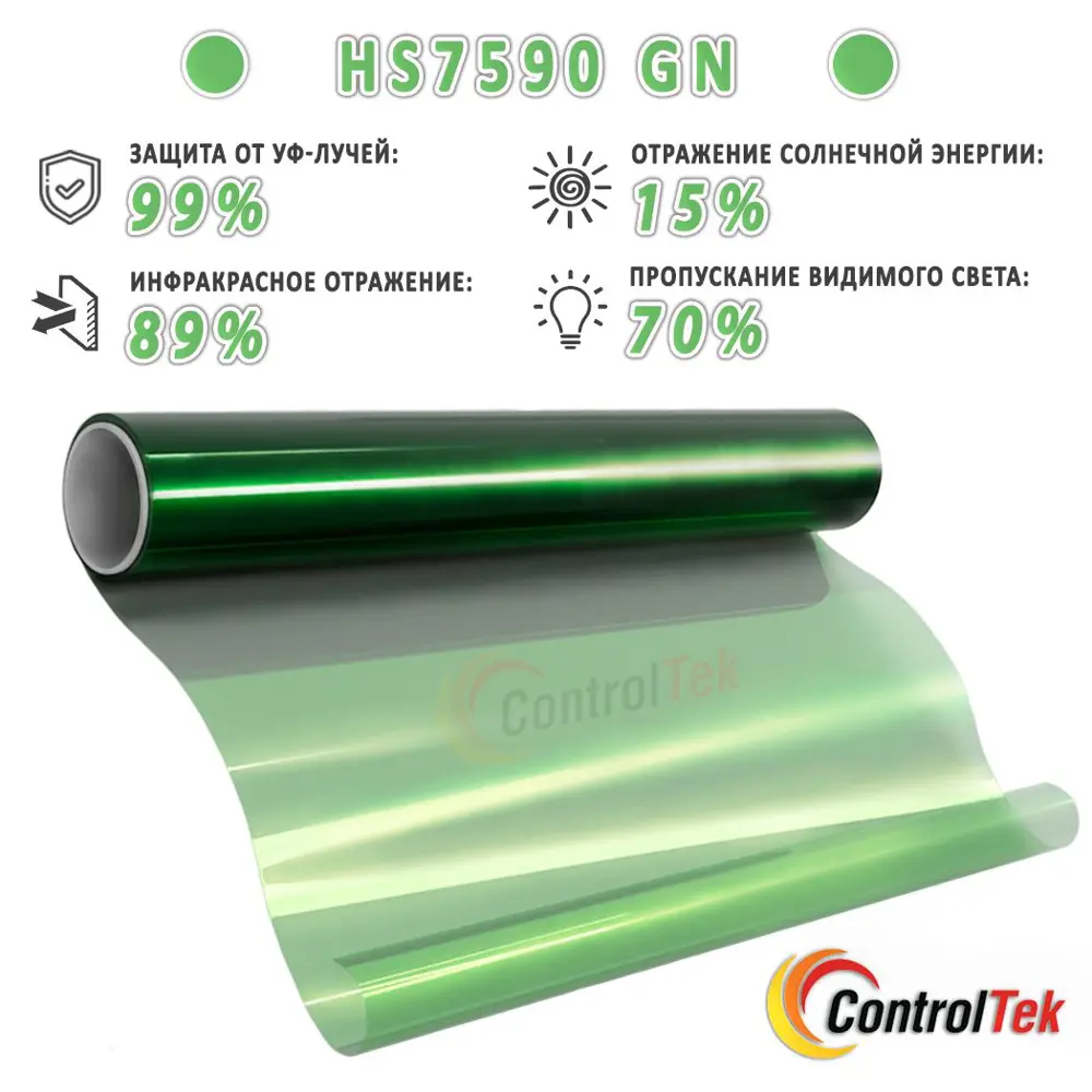 Фото 2 Пленка самоклеящаяся для стекла Controltek CT - HS7590 GN 0.75x30 м цвет зеленый Фото 2 Пленка самоклеящаяся для стекла Controltek CT - HS7590 GN 0.75x30 м цвет зеленый