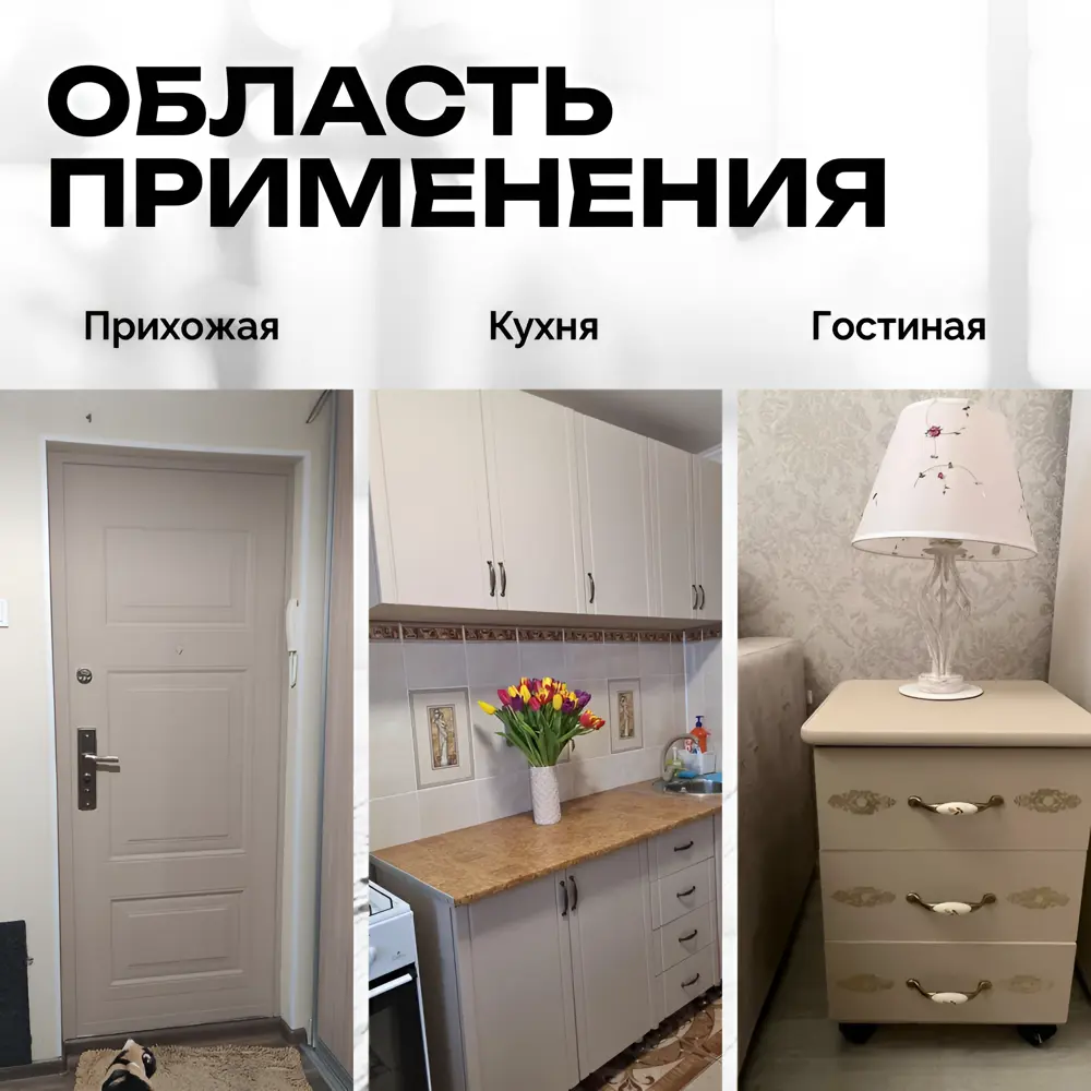 Фото 24 Набор адгезионный грунт и краска для мебели Aturi Design Mia Меловой бархат без запаха матовая быстросохнущая цвет пудра 0.8 кг Фото 24 Набор адгезионный грунт и краска для мебели Aturi Design Mia Меловой бархат без запаха матовая быстросохнущая цвет пудра 0.8 кг