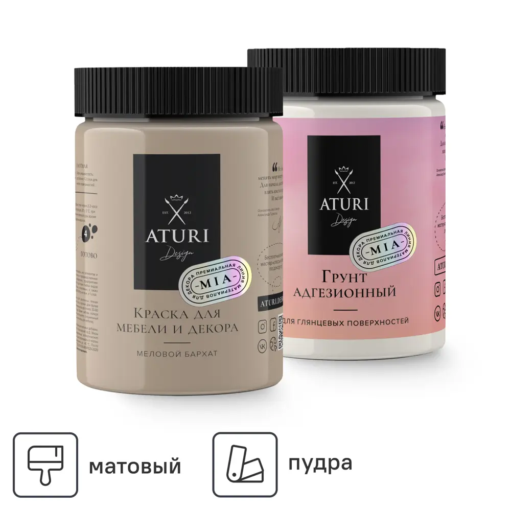 Фото 2 Набор адгезионный грунт и краска для мебели Aturi Design Mia Меловой бархат без запаха матовая быстросохнущая цвет пудра 0.8 кг Фото 2 Набор адгезионный грунт и краска для мебели Aturi Design Mia Меловой бархат без запаха матовая быстросохнущая цвет пудра 0.8 кг
