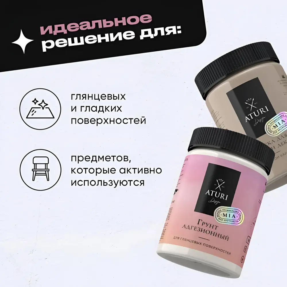 Фото 5 Набор адгезионный грунт и краска для мебели Aturi Design Mia Меловой бархат без запаха матовая быстросохнущая цвет пудра 0.8 кг Фото 5 Набор адгезионный грунт и краска для мебели Aturi Design Mia Меловой бархат без запаха матовая быстросохнущая цвет пудра 0.8 кг