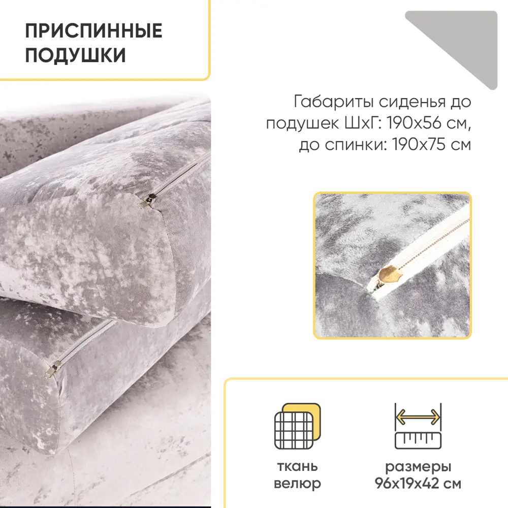 Фото 14 Раскладной диван Doma Диван кровать Тургояк с USB-розеткой 218x87x97 см велюр цвет светло-серый ocean 960 Фото 14 Раскладной диван Doma Диван кровать Тургояк с USB-розеткой 218x87x97 см велюр цвет светло-серый ocean 960