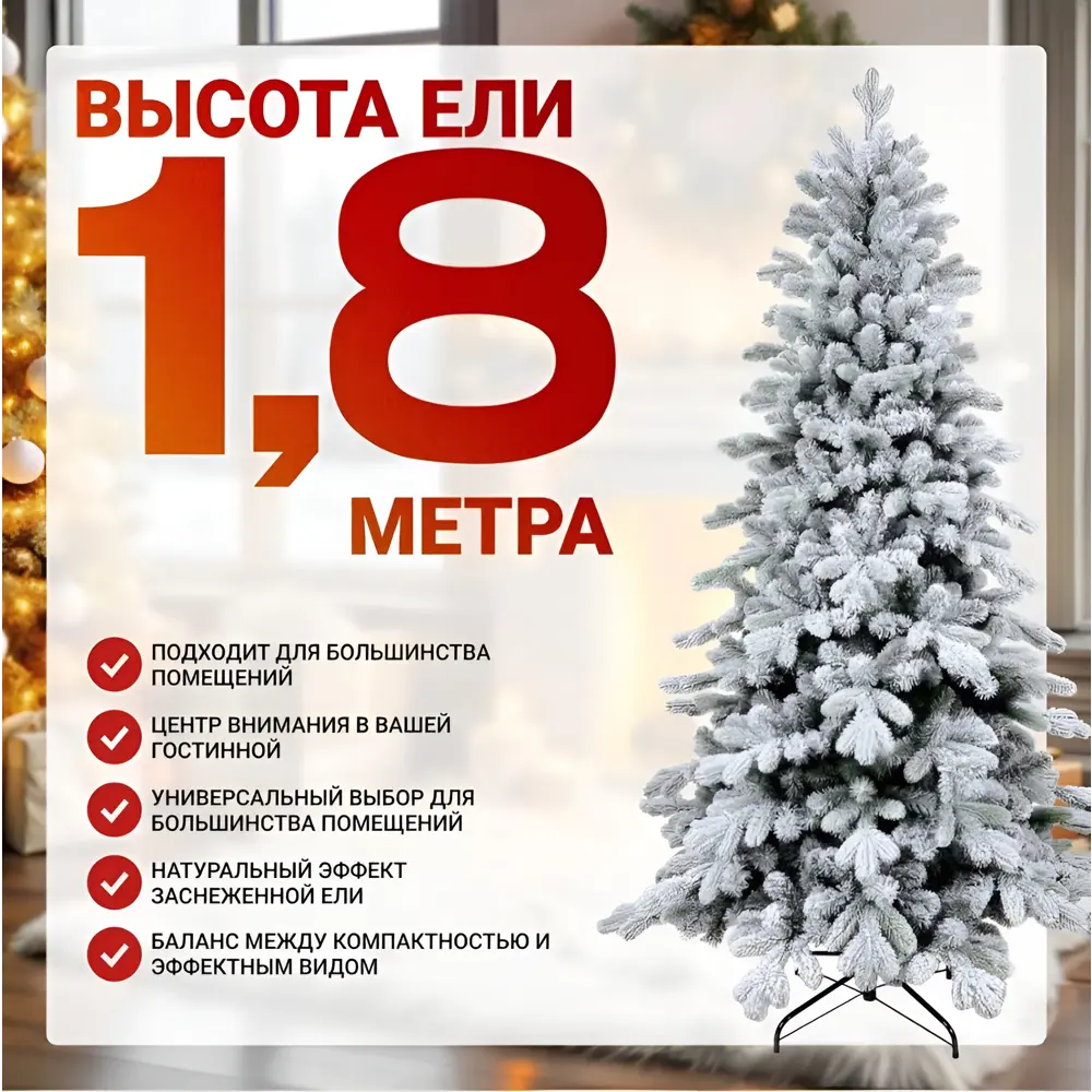 Фото 2 Ель новогодняя искусственная 6521212 Winter time заснеженная 180 см Фото 2 Ель новогодняя искусственная 6521212 Winter time заснеженная 180 см