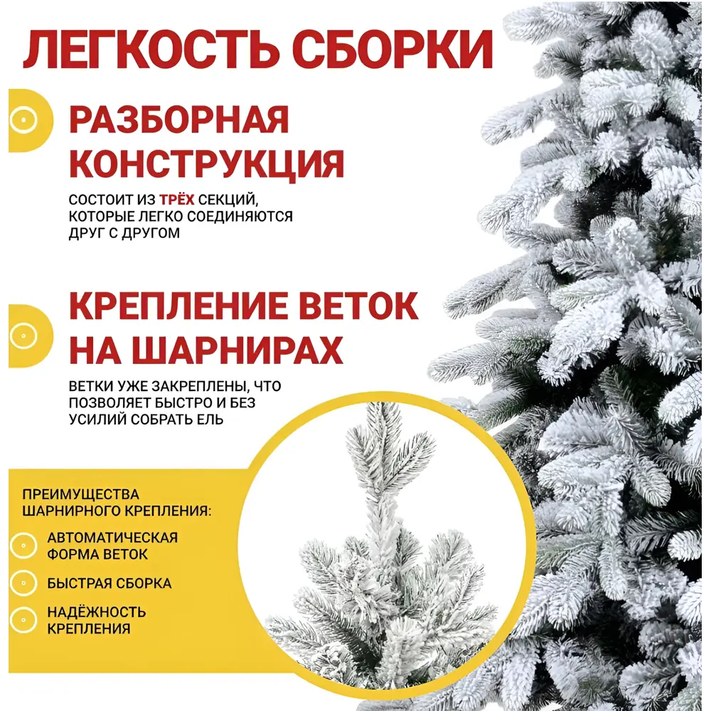 Фото 4 Ель новогодняя искусственная 6521212 Winter time заснеженная 180 см Фото 4 Ель новогодняя искусственная 6521212 Winter time заснеженная 180 см