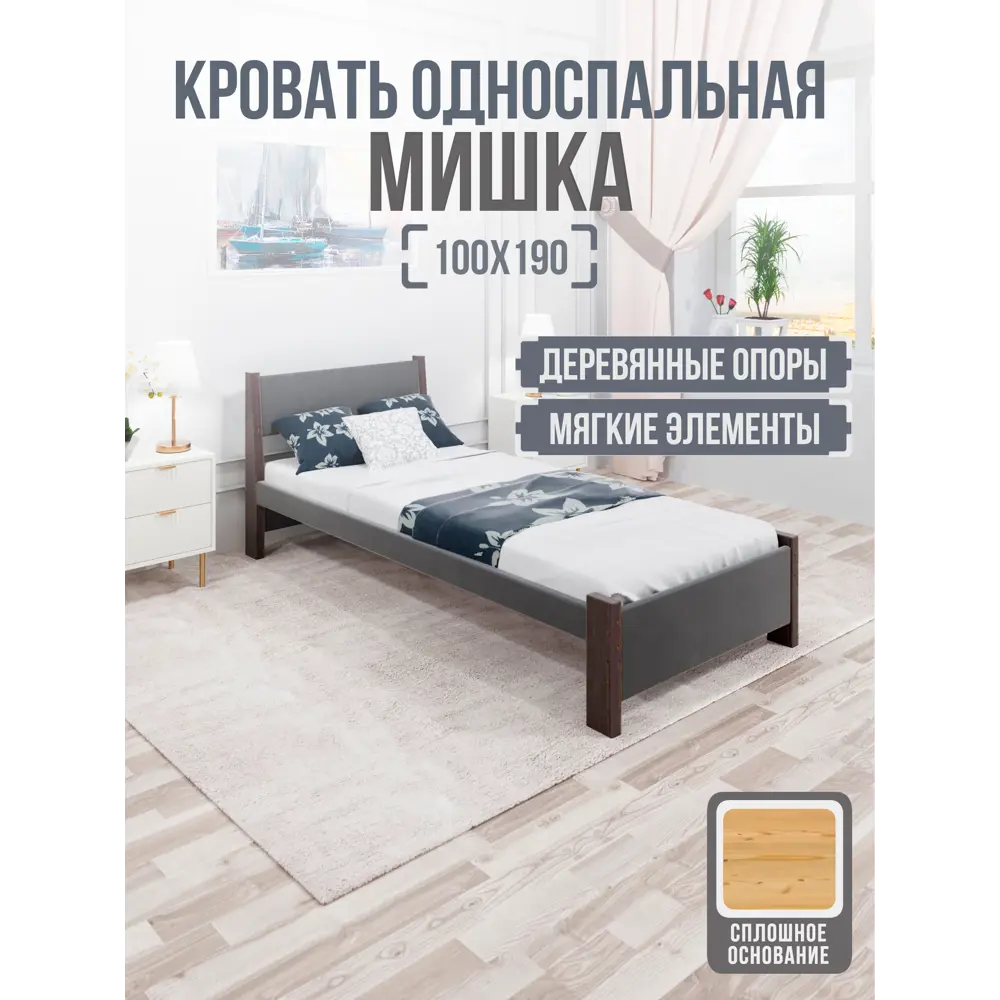 Фото 2 Кровать Solarius Мишка сплошное основание mkr-obiv-rs17-ven100-190-full 110 x 80 x 200 см дерево цвет темно-серый/венге Фото 2 Кровать Solarius Мишка сплошное основание mkr-obiv-rs17-ven100-190-full 110 x 80 x 200 см дерево цвет темно-серый/венге