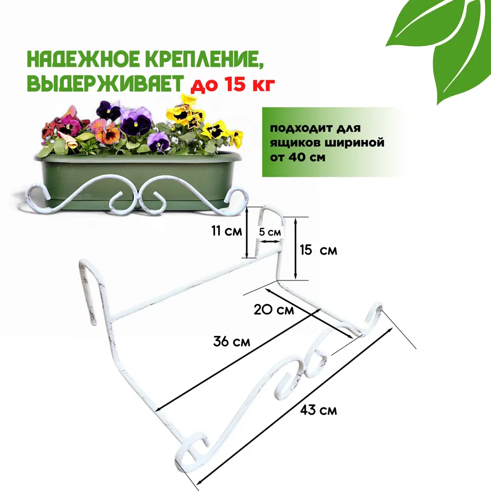 Фото 2 Держатель для балконного ящика Laptev металл цвет белый/бронзовый Фото 2 Держатель для балконного ящика Laptev металл цвет белый/бронзовый
