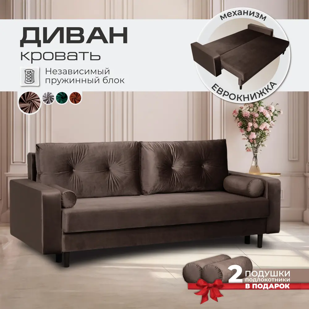 Фото Диван раскладной Ami 221.5x91.5x94 см вельвет цвет коричневый Фото Диван раскладной Ami 221.5x91.5x94 см вельвет цвет коричневый