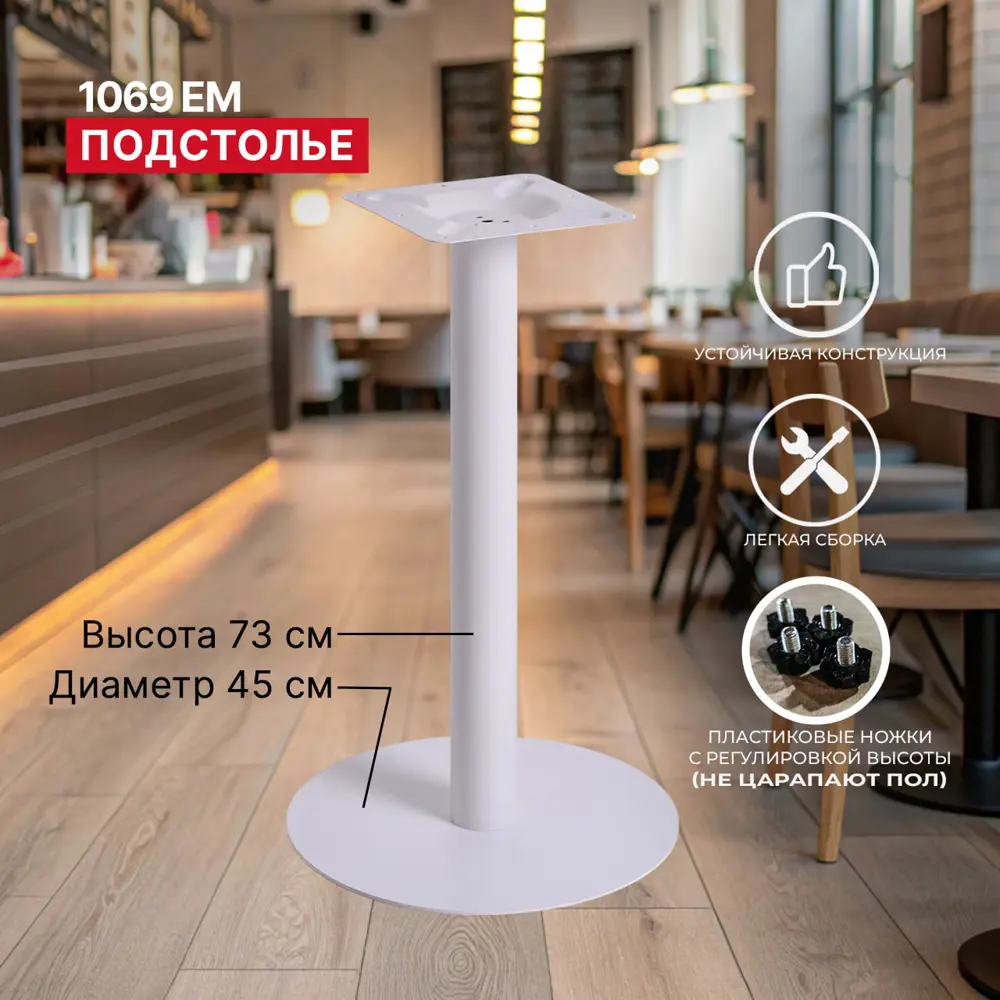 Фото Подстолье для обеденного и письменного стола Русмаркет круглое 73 см металл цвет белый Фото Подстолье для обеденного и письменного стола Русмаркет круглое 73 см металл цвет белый