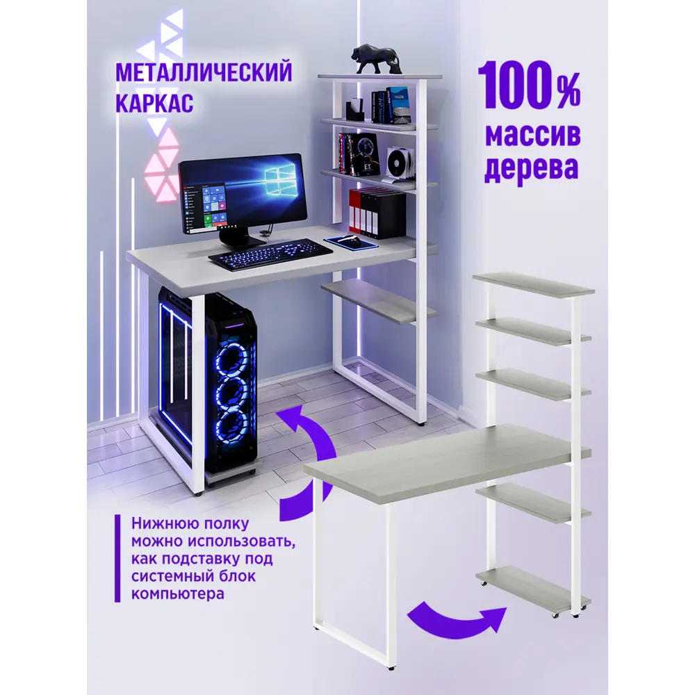 Фото 3 Стол Solarius loft 5 полок столешница 40 мм 80x145x130 см белые металлические ножки сосна цвет платиновый Фото 3 Стол Solarius loft 5 полок столешница 40 мм 80x145x130 см белые металлические ножки сосна цвет платиновый
