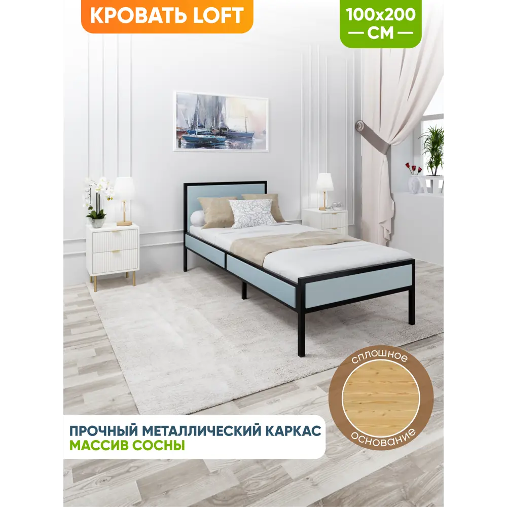 Фото 3 Кровать Solarius kr100loft-gol-black-full 105 x 90 x 206 см сосна цвет голубой, черный Фото 3 Кровать Solarius kr100loft-gol-black-full 105 x 90 x 206 см сосна цвет голубой, черный