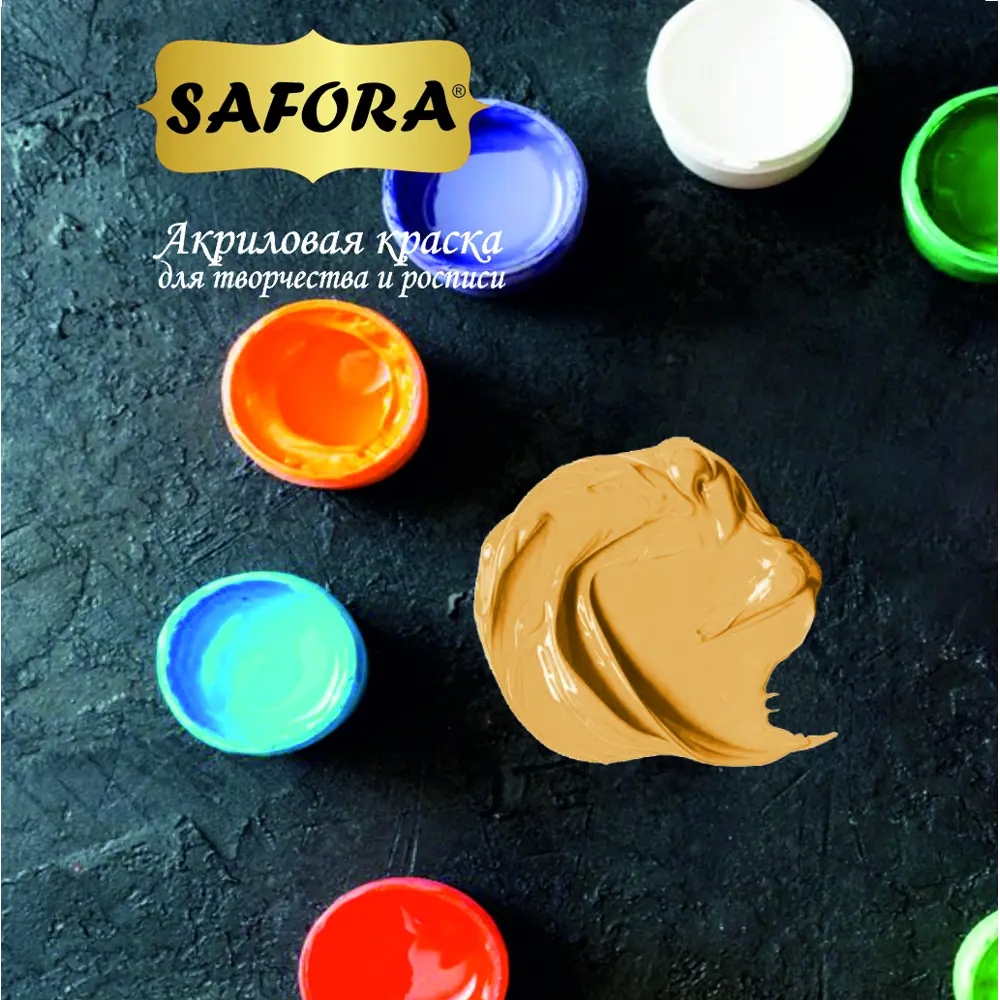 Фото Краска акриловая художественная Safora KR03.300 банка 300 г пшеничный Фото Краска акриловая художественная Safora KR03.300 банка 300 г пшеничный