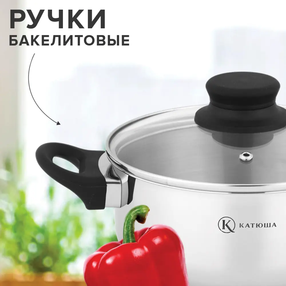 Фото 2 Кастрюля 4.5 л с крышкой Катюша нержавеющая сталь цвет серебристый Фото 2 Кастрюля 4.5 л с крышкой Катюша нержавеющая сталь цвет серебристый