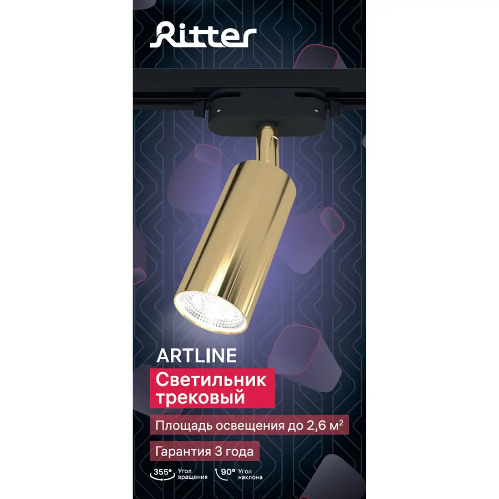 Фото 13 Трековый светильник спот светодиодный Ritter 59878 1 12 Вт 3 м² цвет черный Фото 13 Трековый светильник спот светодиодный Ritter 59878 1 12 Вт 3 м² цвет черный