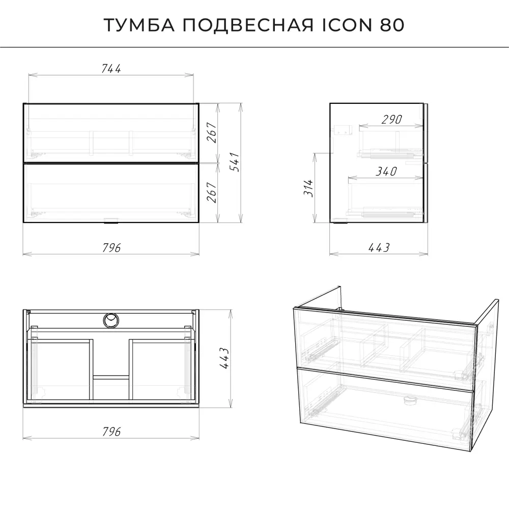 Фото 4 Тумба под раковину Итана Icon 4657792957874 подвесная 80.50см цвет белый глянец Фото 4 Тумба под раковину Итана Icon 4657792957874 подвесная 80.50см цвет белый глянец