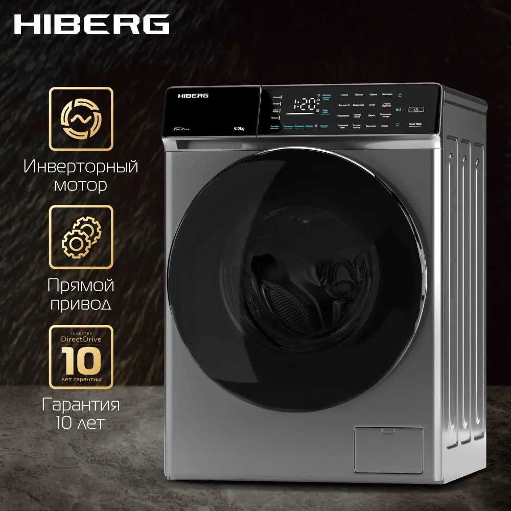 Фото 9 Стиральная машина Hiberg I-ddq9 - 612 sd 60x85x51 см 6 кг цвет темно-серый Фото 9 Стиральная машина Hiberg I-ddq9 - 612 sd 60x85x51 см 6 кг цвет темно-серый