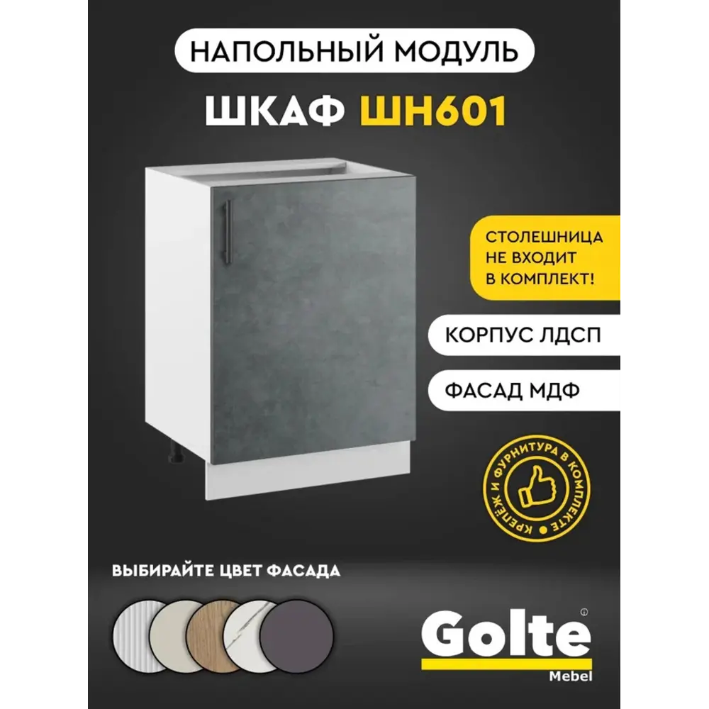 Фото Кухонный шкаф навесной Linea Альбина ШН601 60x82x50 см ЛДСП цвет бетон
