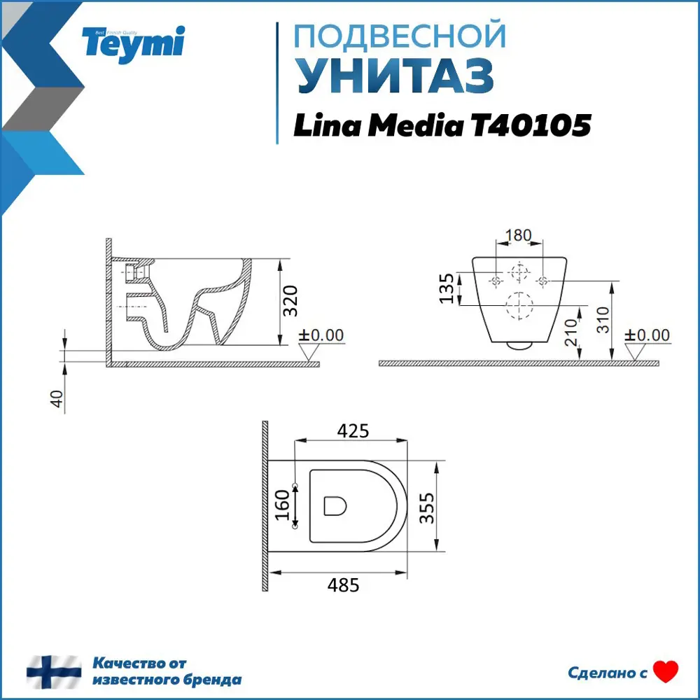 Фото 11 Инсталляция с унитазом комплект 5 в 1 Teymi F13322 унитаз подвесной безободковый Lina Media кнопка нержавеющая сталь Фото 11 Инсталляция с унитазом комплект 5 в 1 Teymi F13322 унитаз подвесной безободковый Lina Media кнопка нержавеющая сталь