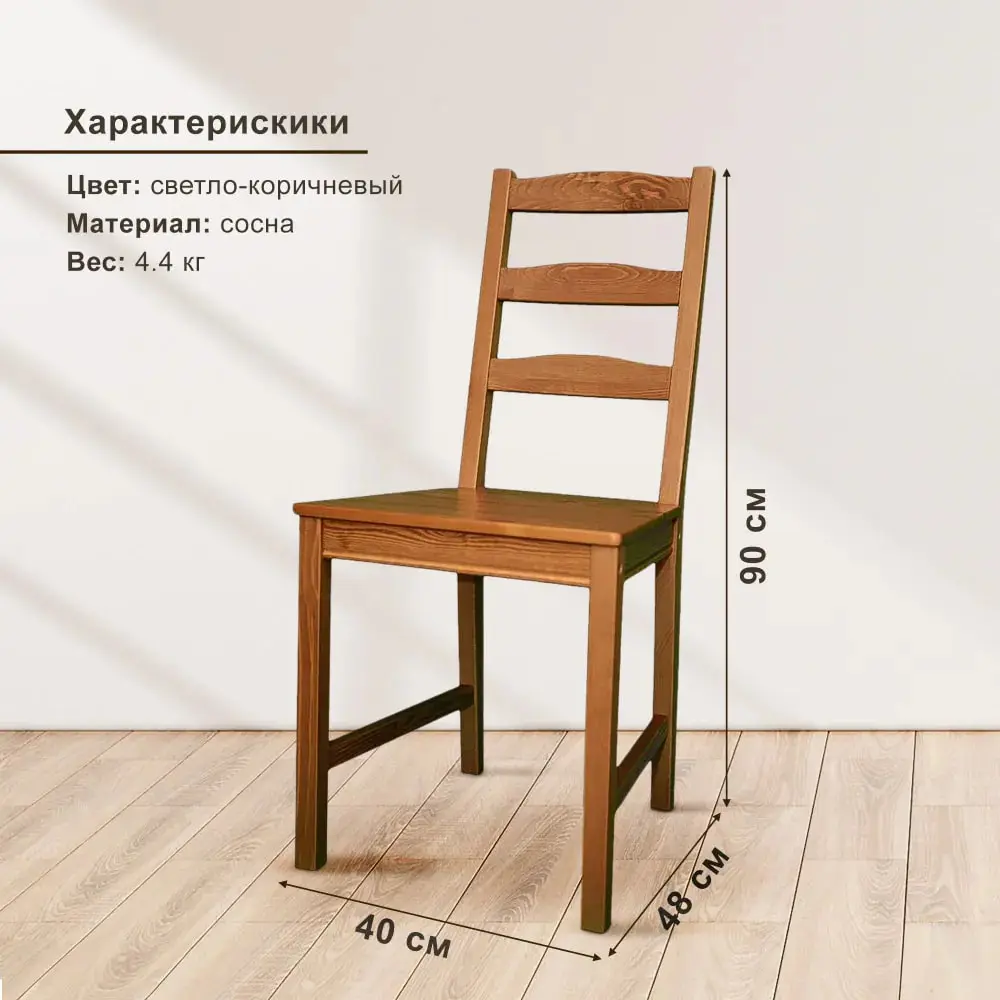 Фото 3 Стул Экологика Вествик 43x90x48 см дерево цвет коричневый Фото 3 Стул Экологика Вествик 43x90x48 см дерево цвет коричневый