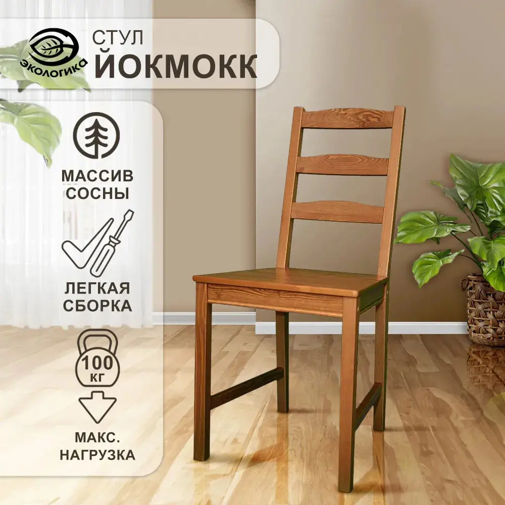 Фото 2 Стул Экологика Вествик 43x90x48 см дерево цвет коричневый Фото 2 Стул Экологика Вествик 43x90x48 см дерево цвет коричневый