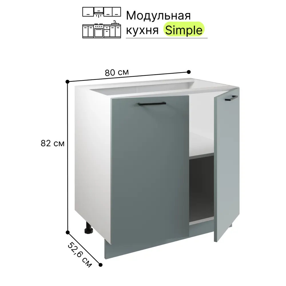 Фото 4 Напольный шкаф Атмосфера Simple 80x82x53 см ЛДСП цвет серо-зеленый Фото 4 Напольный шкаф Атмосфера Simple 80x82x53 см ЛДСП цвет серо-зеленый