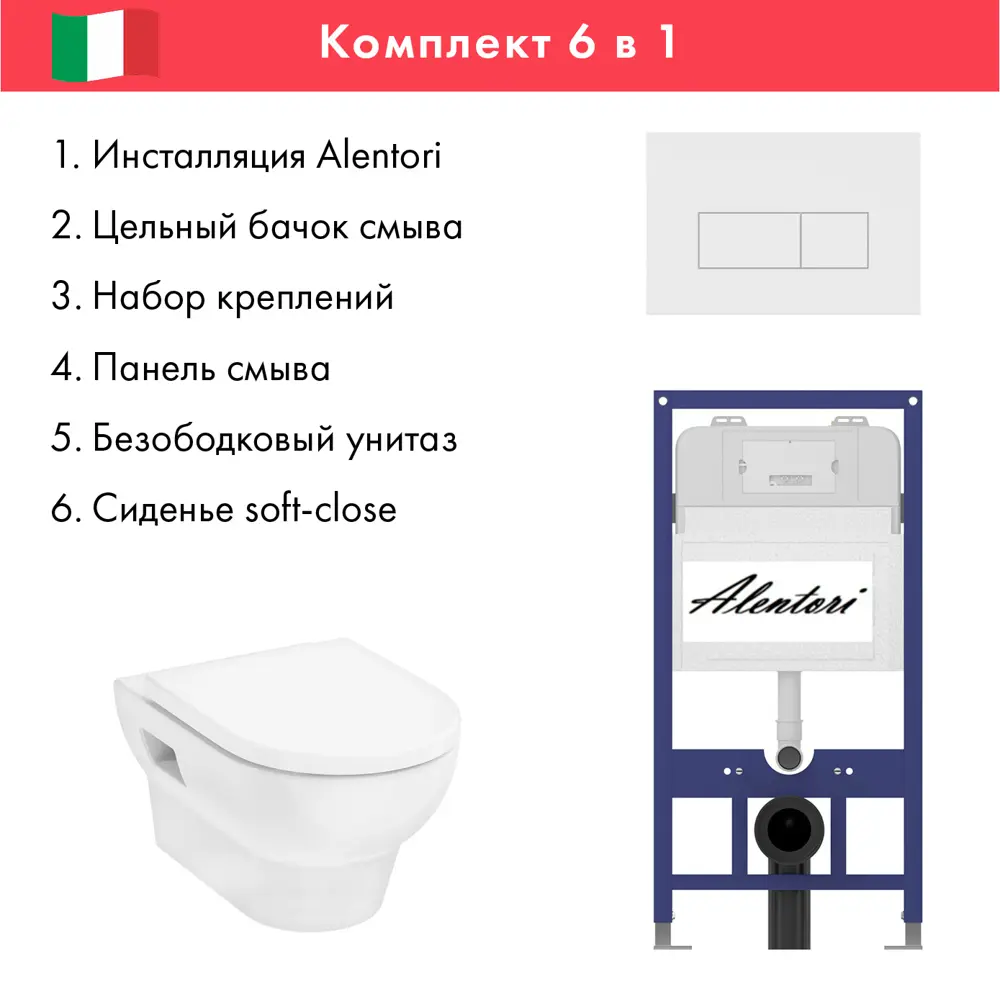 Фото Инсталляция Alentori SISTEMA 52 AL.SIS11T с клавишей Alentori CHIAVE H матовый белый AL.CHI018WM Hansgrohe GladeLake S унитаз 540x360 белый Фото Инсталляция Alentori SISTEMA 52 AL.SIS11T с клавишей Alentori CHIAVE H матовый белый AL.CHI018WM Hansgrohe GladeLake S унитаз 540x360 белый