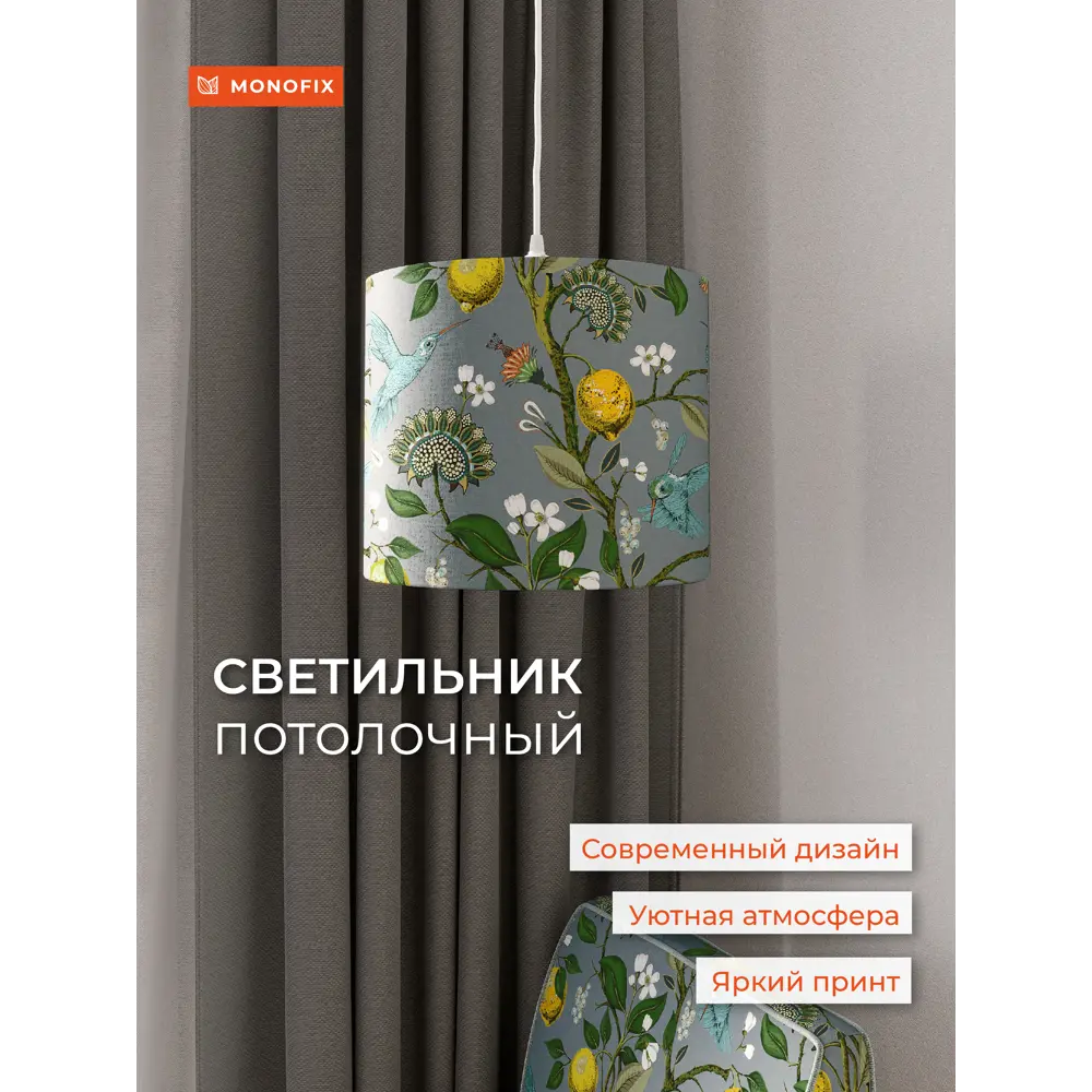 Фото Светильник подвесной Monofix Светильник подвесной одос Пс-35-lemon-серый 0 лампа 10 м² цвет светло-серый Фото Светильник подвесной Monofix Светильник подвесной одос Пс-35-lemon-серый 0 лампа 10 м² цвет светло-серый