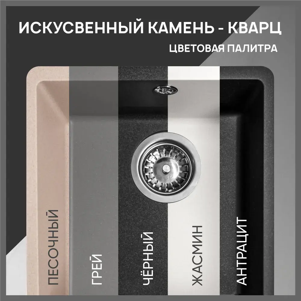 Фото 8 Мойка для кухни Flortek Ринг 400 40x44 см глубина чаши 20 см искусственный камень цвет черный металлик Фото 8 Мойка для кухни Flortek Ринг 400 40x44 см глубина чаши 20 см искусственный камень цвет черный металлик
