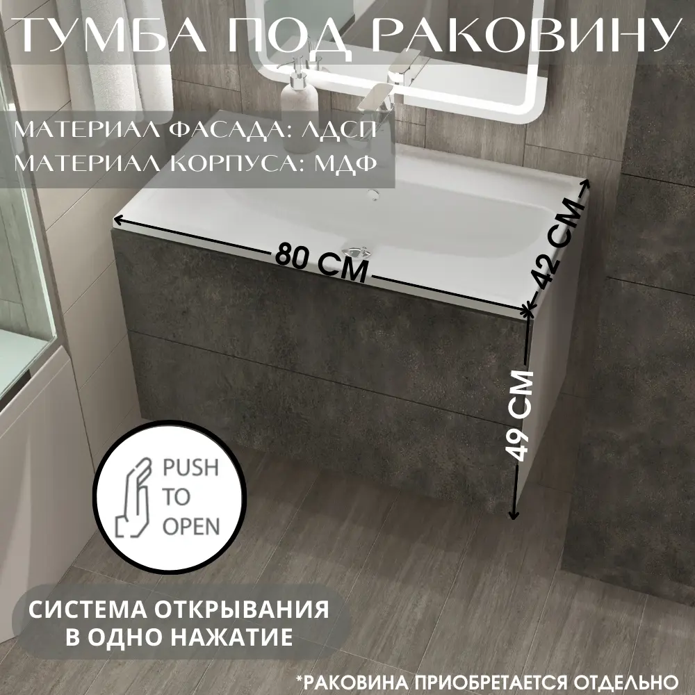 Фото Тумба под раковину напольная Marka one У76463 79см цвет темно-серый Фото Тумба под раковину напольная Marka one У76463 79см цвет темно-серый