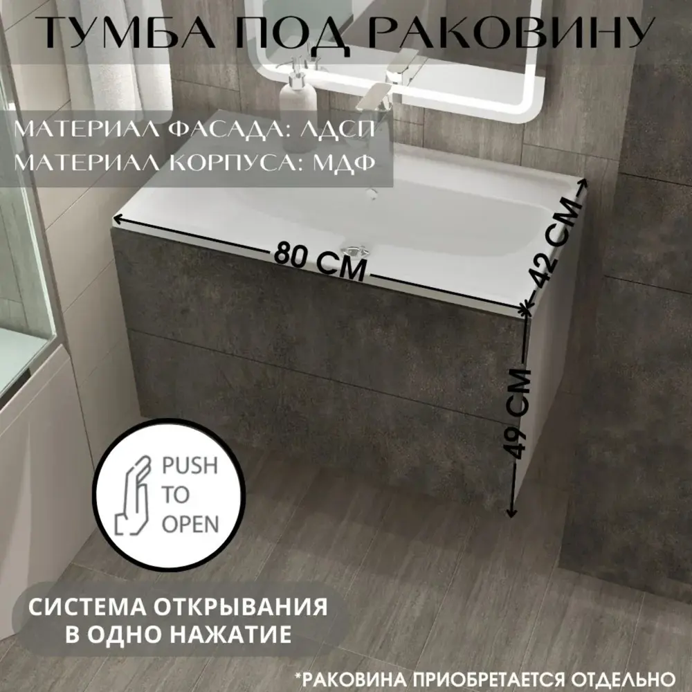 Фото 2 Тумба под раковину напольная Marka one У76463 79см цвет темно-серый Фото 2 Тумба под раковину напольная Marka one У76463 79см цвет темно-серый
