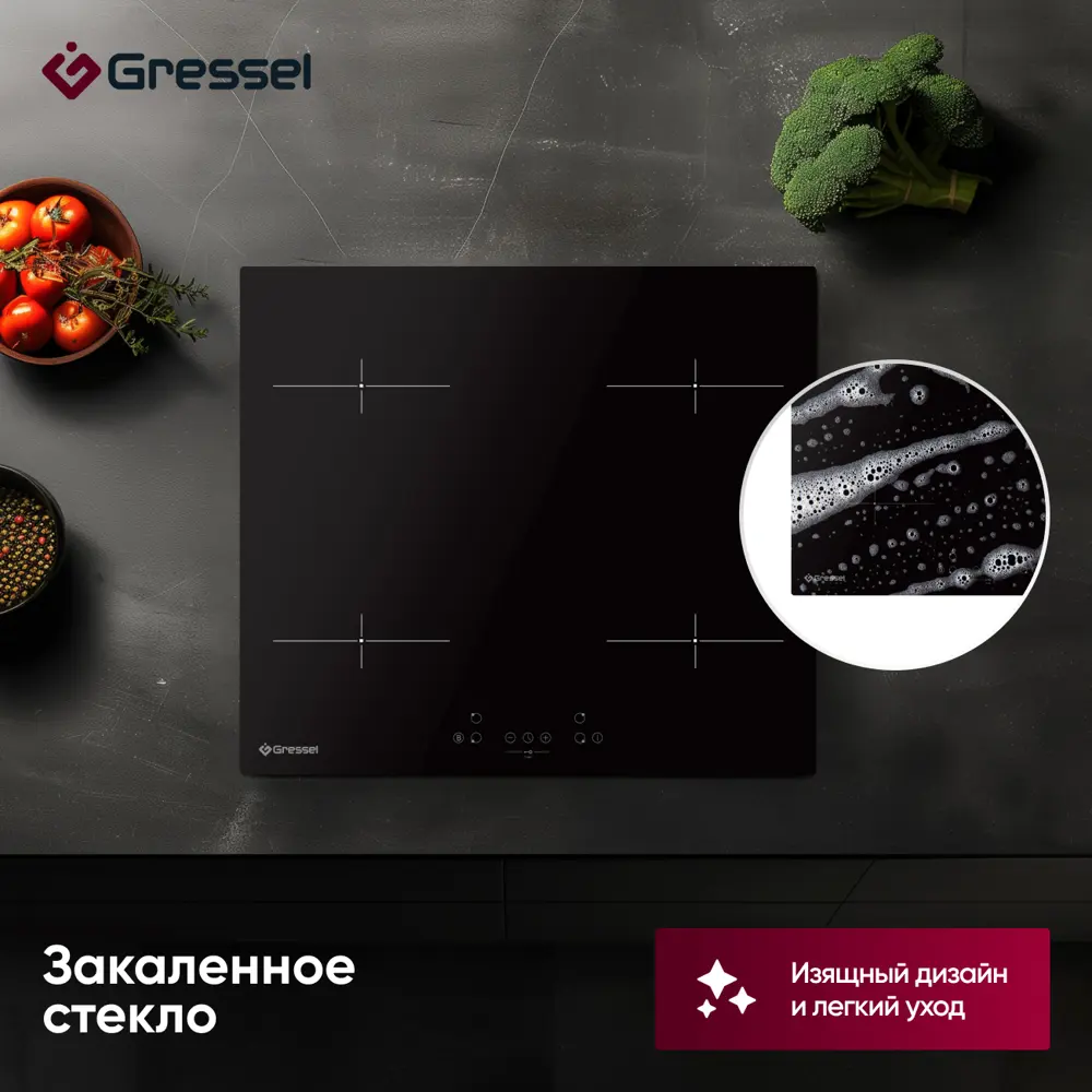 Фото 9 Индукционная варочная панель Gressel U60I74S000 60 см 4 конфорки цвет черный Фото 9 Индукционная варочная панель Gressel U60I74S000 60 см 4 конфорки цвет черный