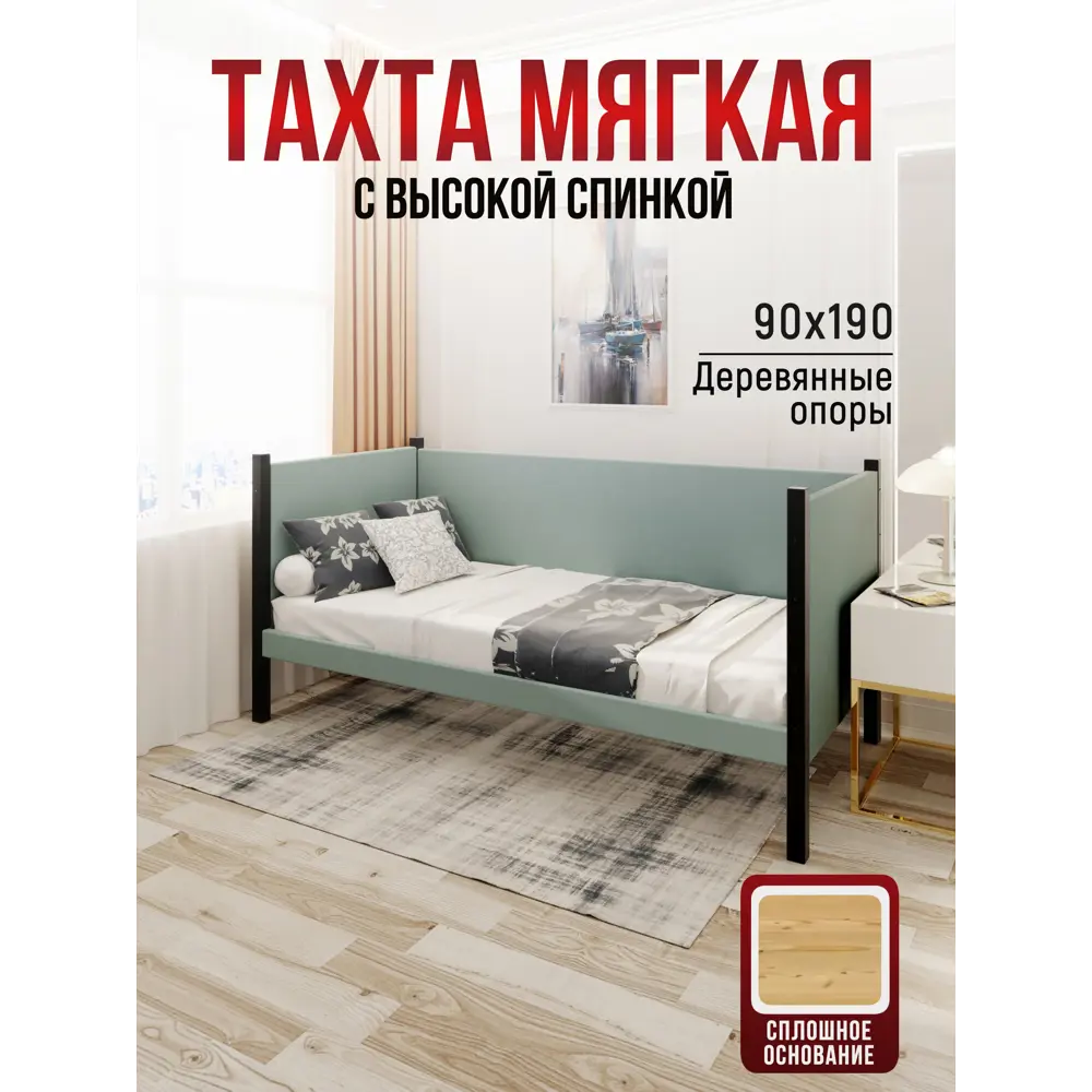 Фото Кровать Solarius Тахта сплошное основание 100 x 101 x 200 см дерево цвет тиффани;черный оникс Фото Кровать Solarius Тахта сплошное основание 100 x 101 x 200 см дерево цвет тиффани;черный оникс