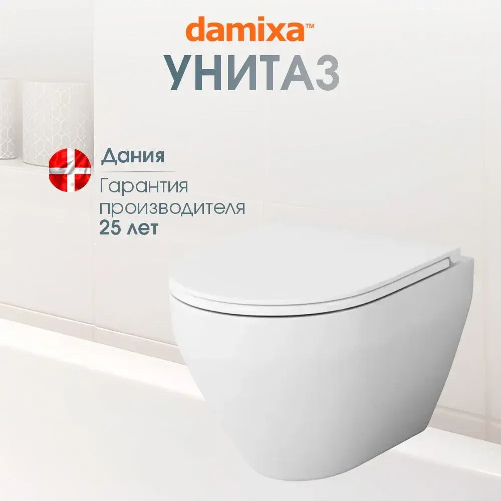 Фото Унитаз подвесной Damixa Venus DX16C1700SC безободковый с сиденьем микролифт Фото Унитаз подвесной Damixa Venus DX16C1700SC безободковый с сиденьем микролифт