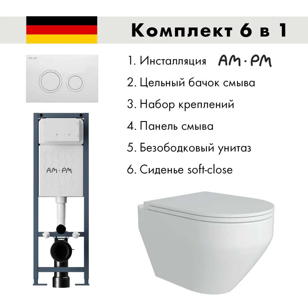 Фото Комплект инсталляция с унитазом Am.pm I012711.0101AL.FLU40208.W цвет белый Фото Комплект инсталляция с унитазом Am.pm I012711.0101AL.FLU40208.W цвет белый