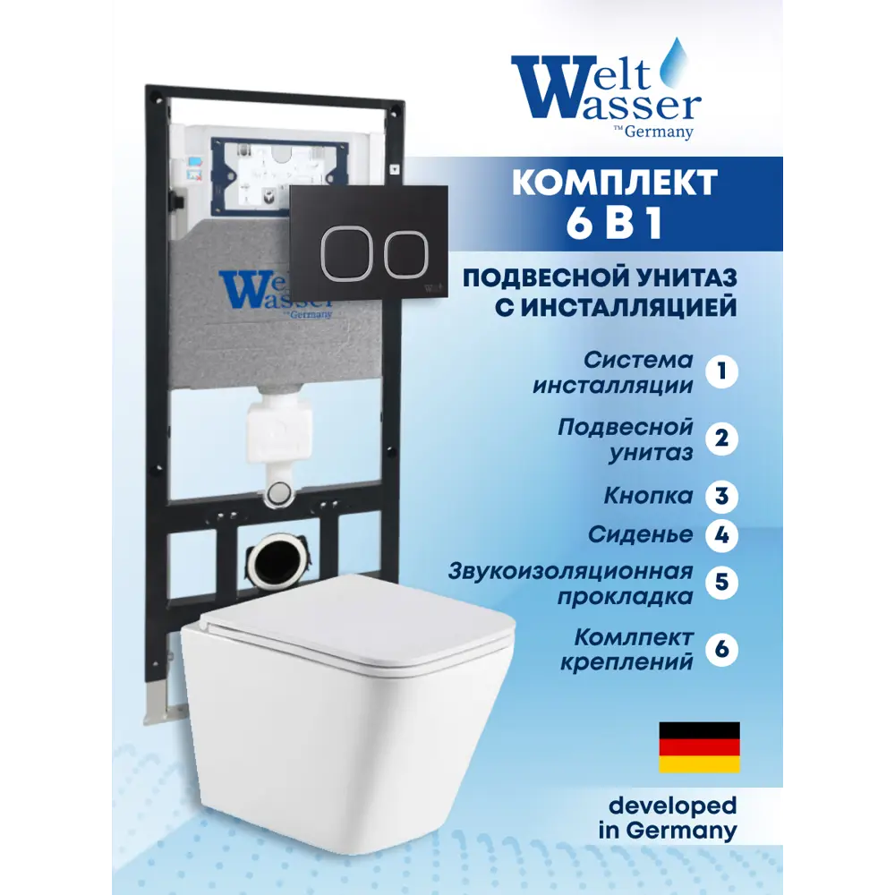 Фото Комплект инсталляция с унитазом Weltwasser AG50633 цвет белый Фото Комплект инсталляция с унитазом Weltwasser AG50633 цвет белый