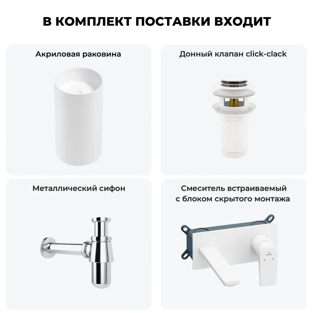 Фото 10 Напольная раковина отдельностоящая Wellsee Chalice Perfection 20212903R размер 45x45x85 см, с донным клапаном, сифоном и смесителем Фото 10 Напольная раковина отдельностоящая Wellsee Chalice Perfection 20212903R размер 45x45x85 см, с донным клапаном, сифоном и смесителем