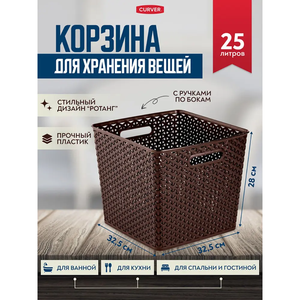 Фото 2 Корзинка для хранения в ванной комнате Curver My Style 25 литров с ручками квадратная Фото 2 Корзинка для хранения в ванной комнате Curver My Style 25 литров с ручками квадратная