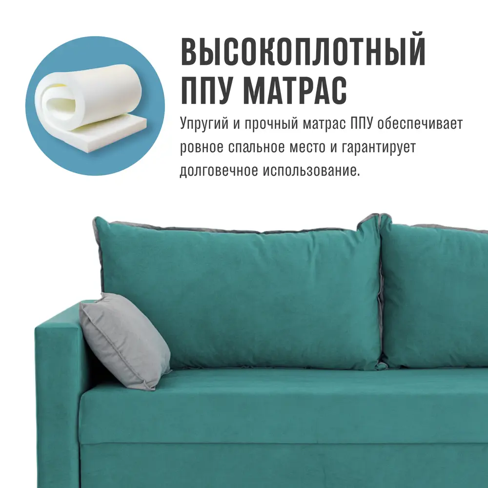 Фото 6 Диван раскладной Cityhd Прямой диван 220x85x96 см велюр цвет бирюзовый Фото 6 Диван раскладной Cityhd Прямой диван 220x85x96 см велюр цвет бирюзовый