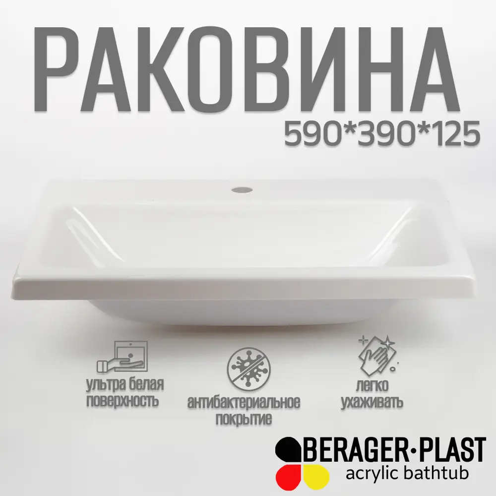 Фото Раковина в ванную Bergerplast 60x40 цвет белый глянцевый Фото Раковина в ванную Bergerplast 60x40 цвет белый глянцевый